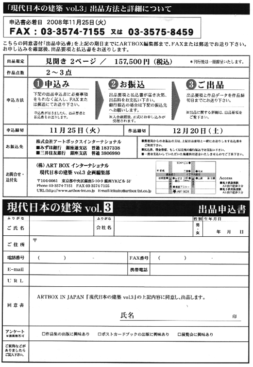 現代日本の建築2